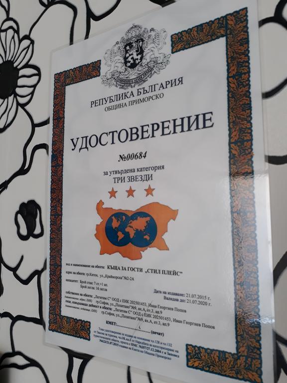 Style Place Китен Экстерьер фото