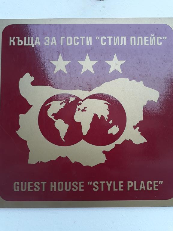 Style Place Китен Экстерьер фото
